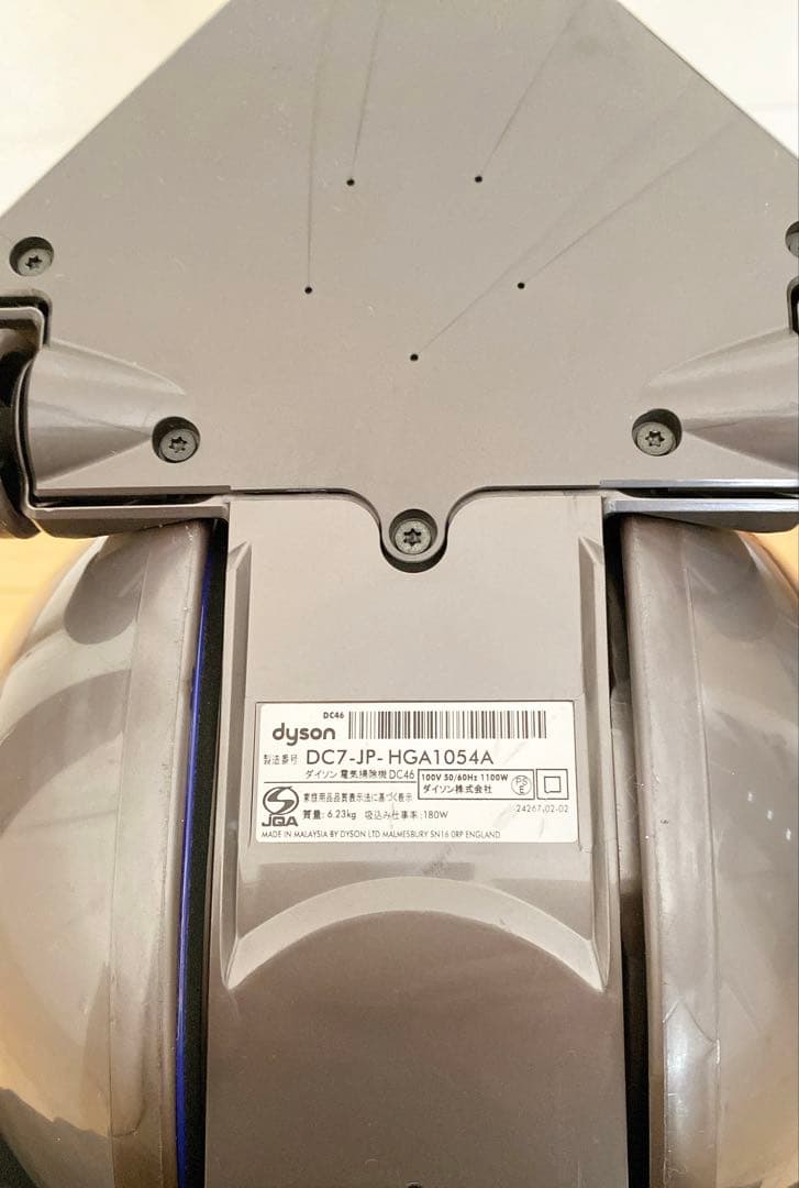 Dyson DC46キャニスター掃除機本体&アタッチメント