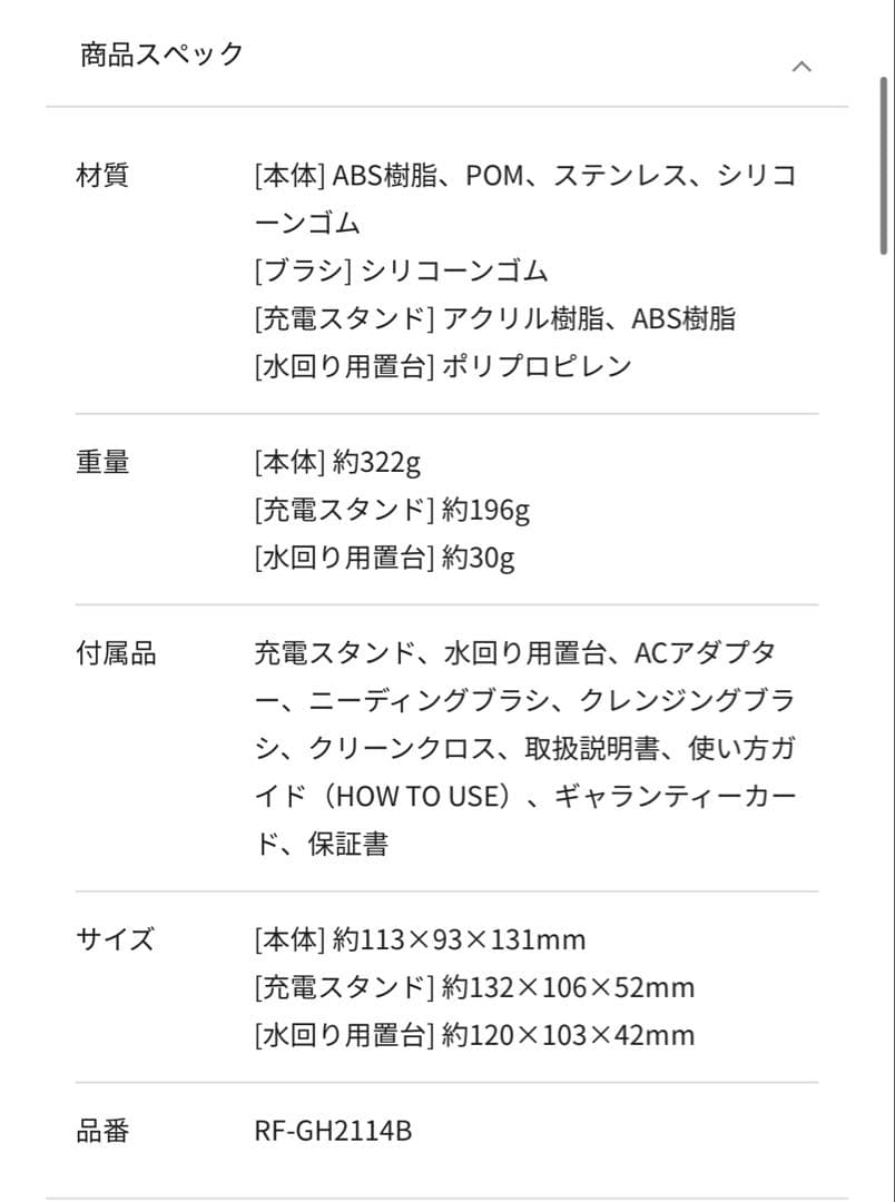 【新品未使用】 ReFa グレイスヘッドスパ