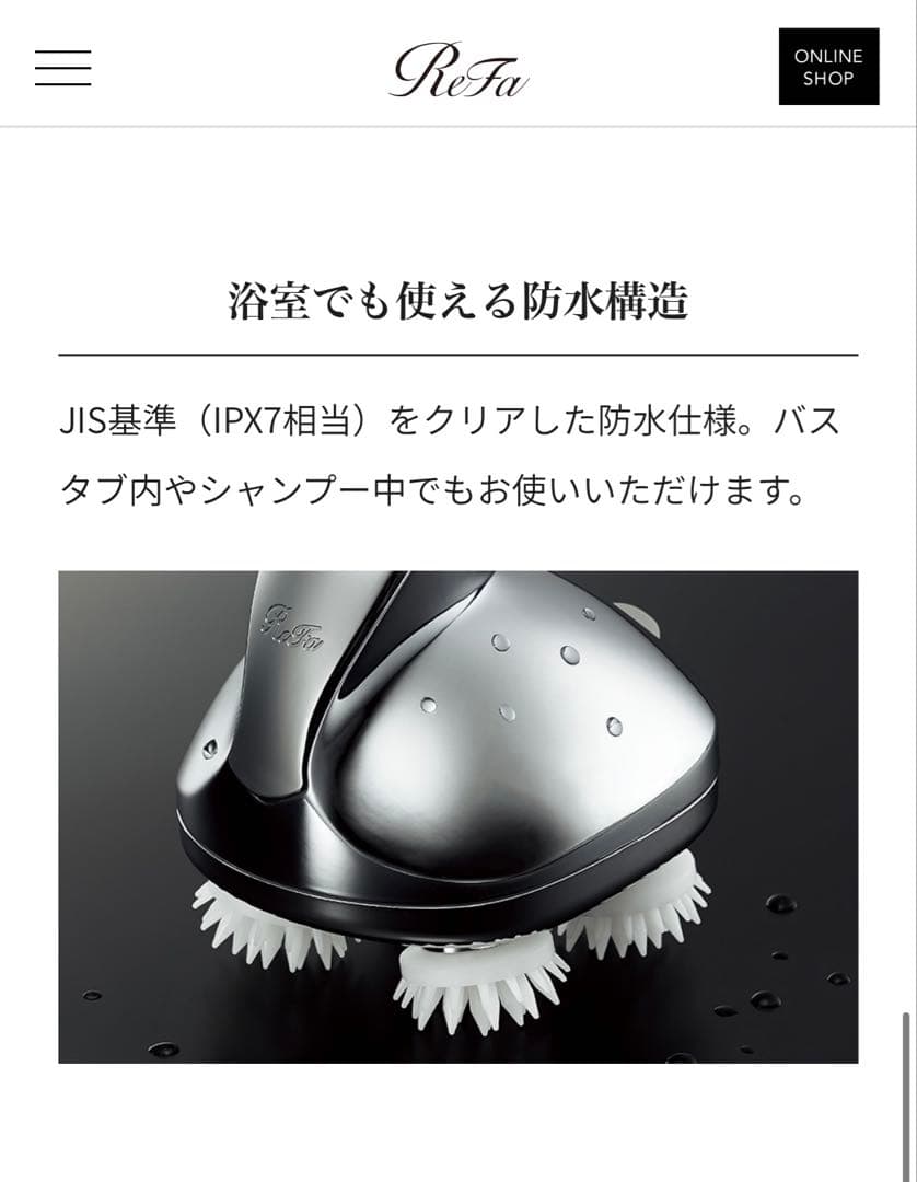 【新品未使用】 ReFa グレイスヘッドスパ