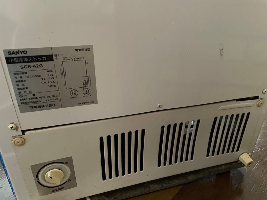 業務用　雪印アイスクリーム 冷凍庫　SCR_42G 小型冷凍ストッカー　レトロ