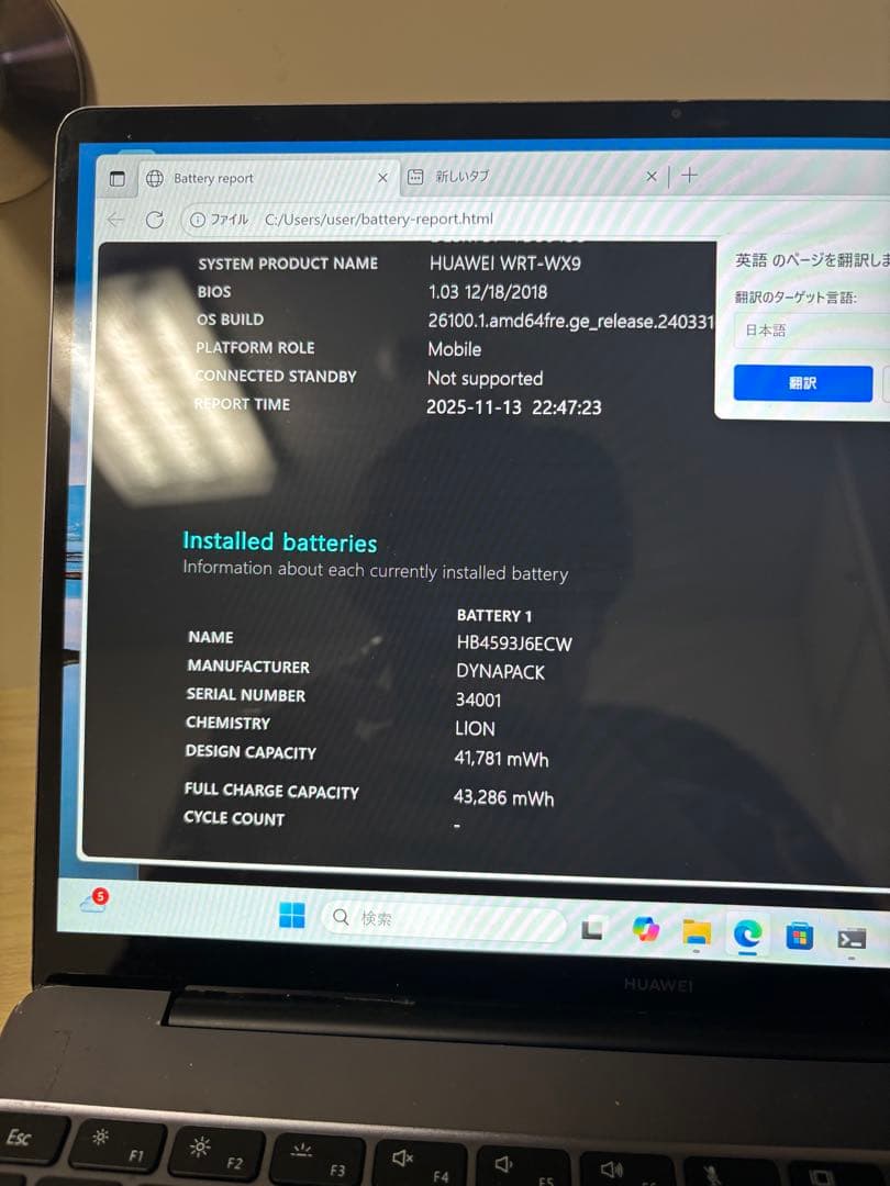 Windowsノート本体 HUAWEI MateBook 13 i7-8565U 8GB SSD 512G