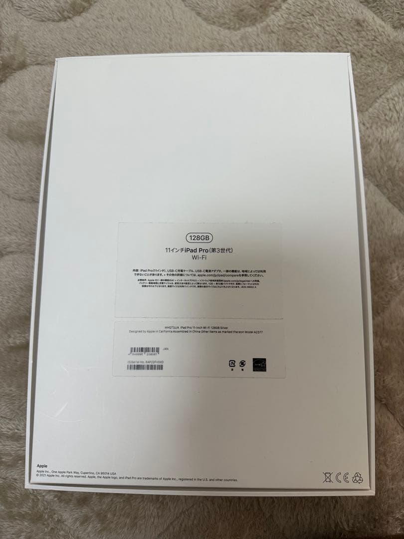 APPLE i Pad pro （第3世代）（11インチ）128GB