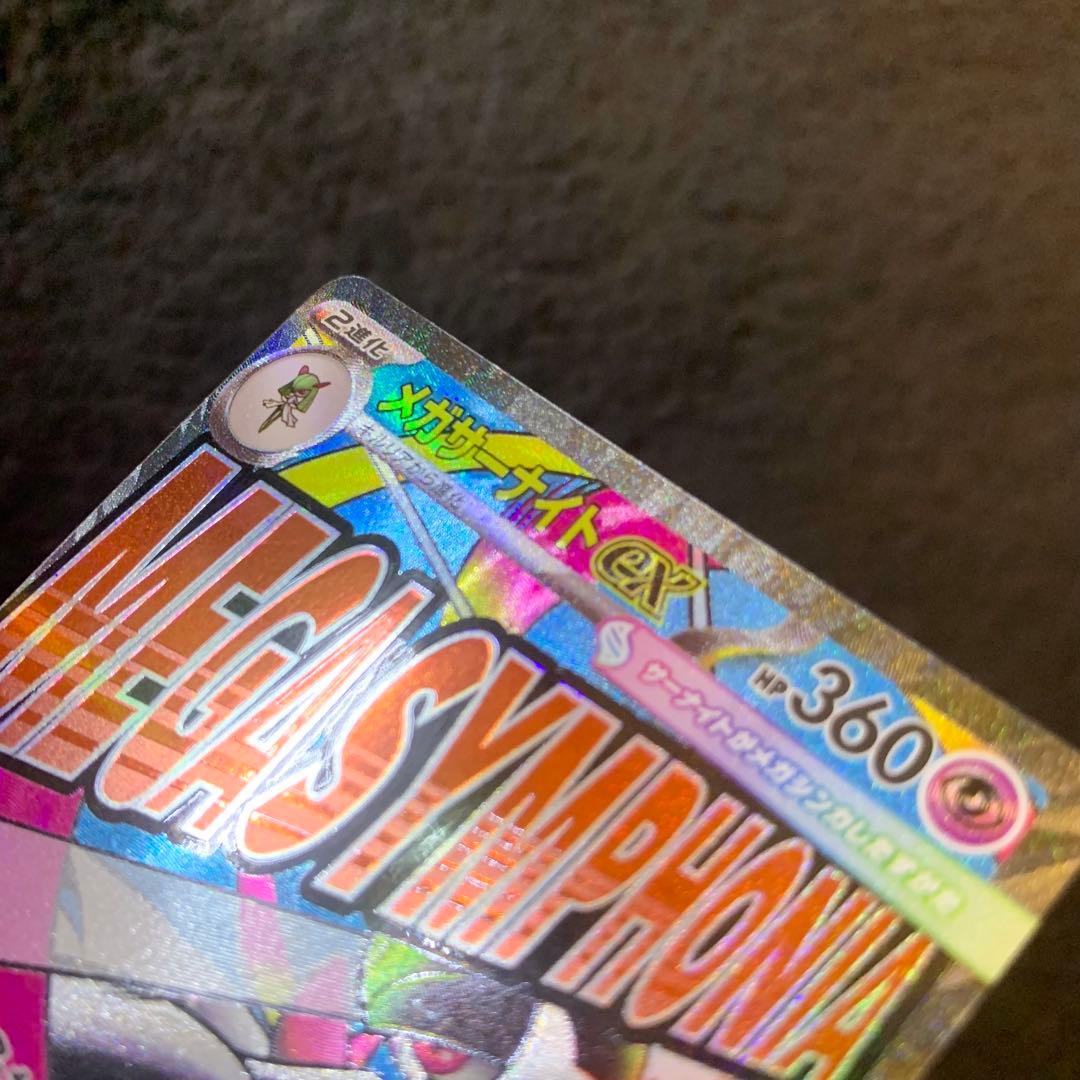 メガサーナイトex　MA　中国語箔押しエラー　226/193　ポケモンカード