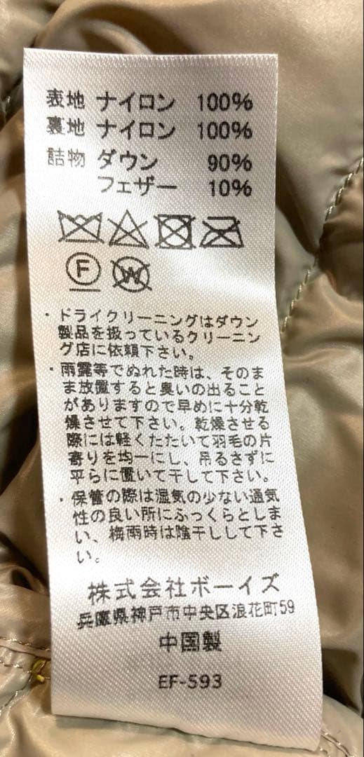 未使用DANTONダントン インナーダウンジャケット 42