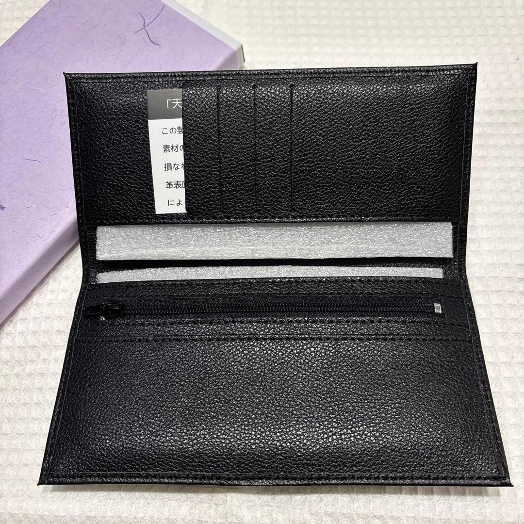 【即日発送】皇居限定 長財布　ブラック　黒　本革　レザー