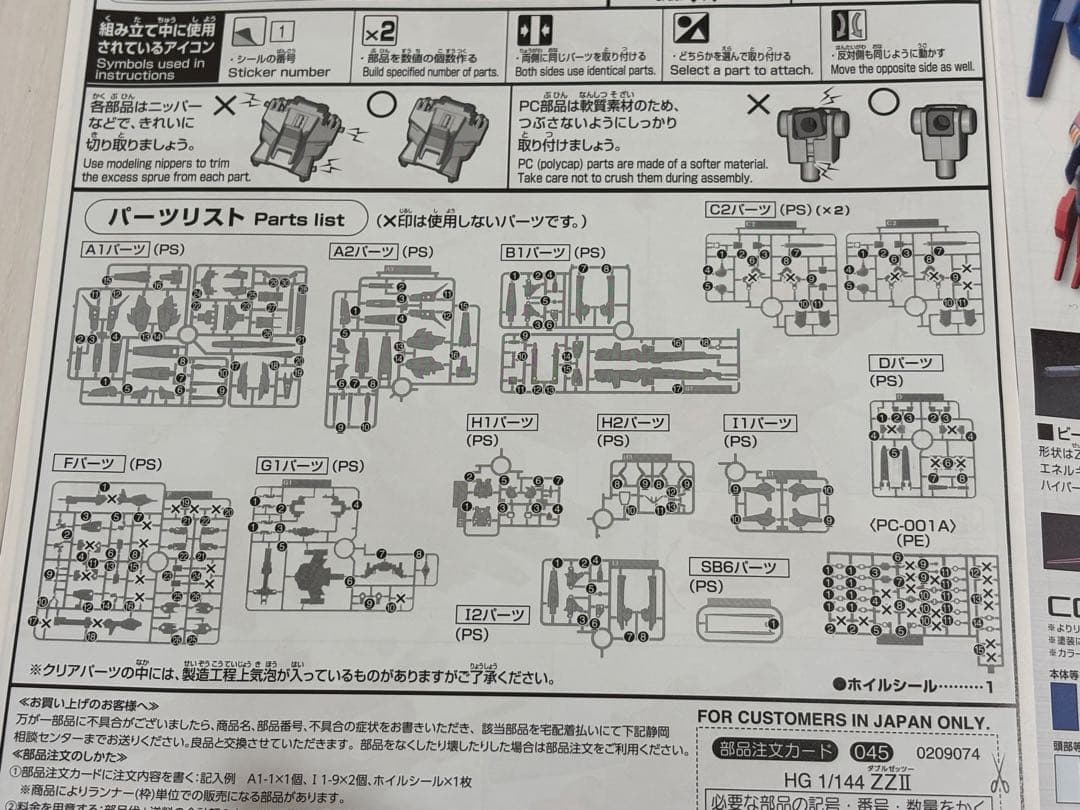 ①難あり 未組立ジャンクプラモデル ガンプラ・MG Zプラス HG ZZⅡ 他