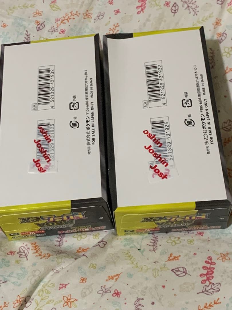 MEGAドリームex2box シュリンクなし