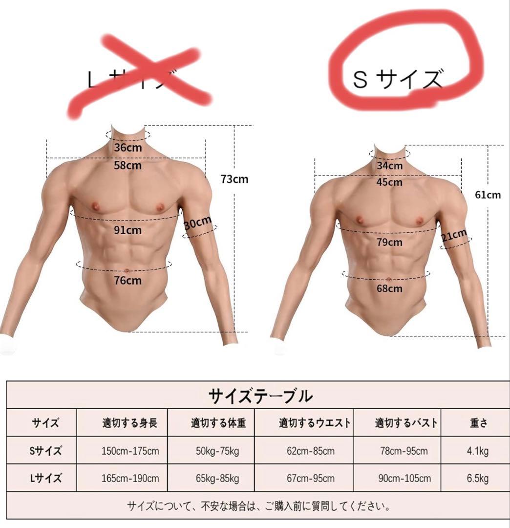 筋肉スーツ ボディスーツ シリコン