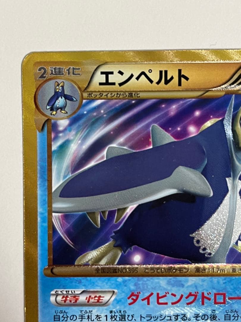 エンペルト UR BW8 ラセンフォース 056/051