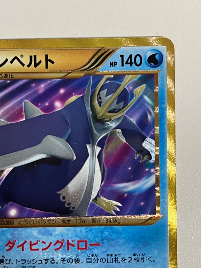 エンペルト UR BW8 ラセンフォース 056/051