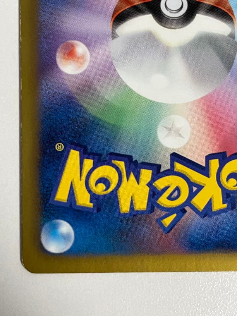 エンペルト UR BW8 ラセンフォース 056/051