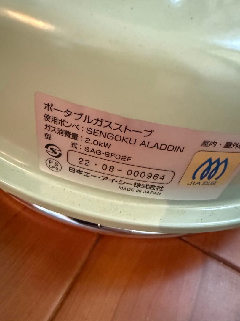 【2022年製/極美品】センゴクアラジン×ロゴス 限定ケース付 ガスストーブ
