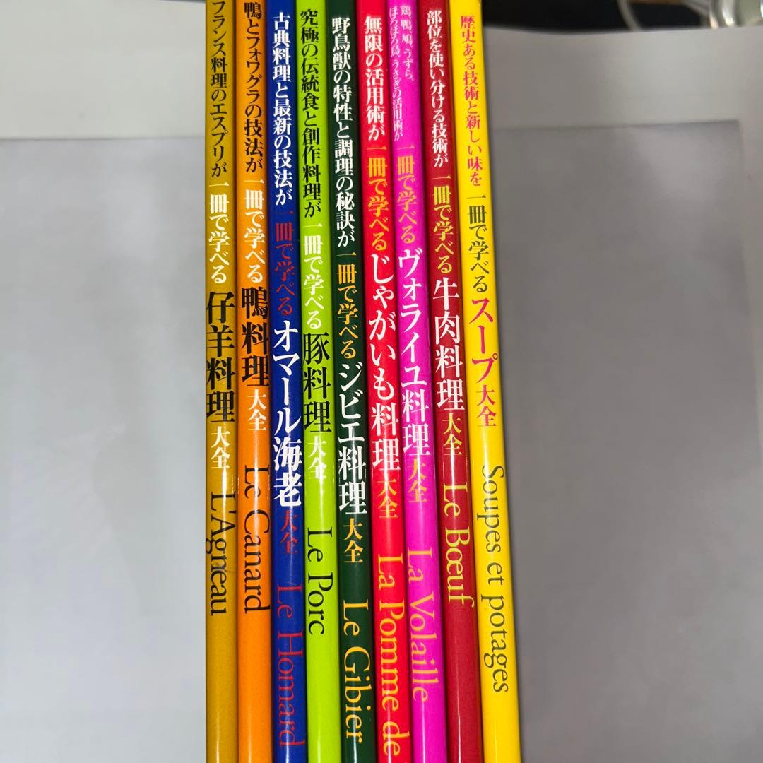 料理大全シリーズ　9冊セット　旭屋出版