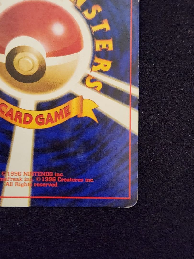 リザードン (かえん)★ 第1弾拡張パック 旧裏