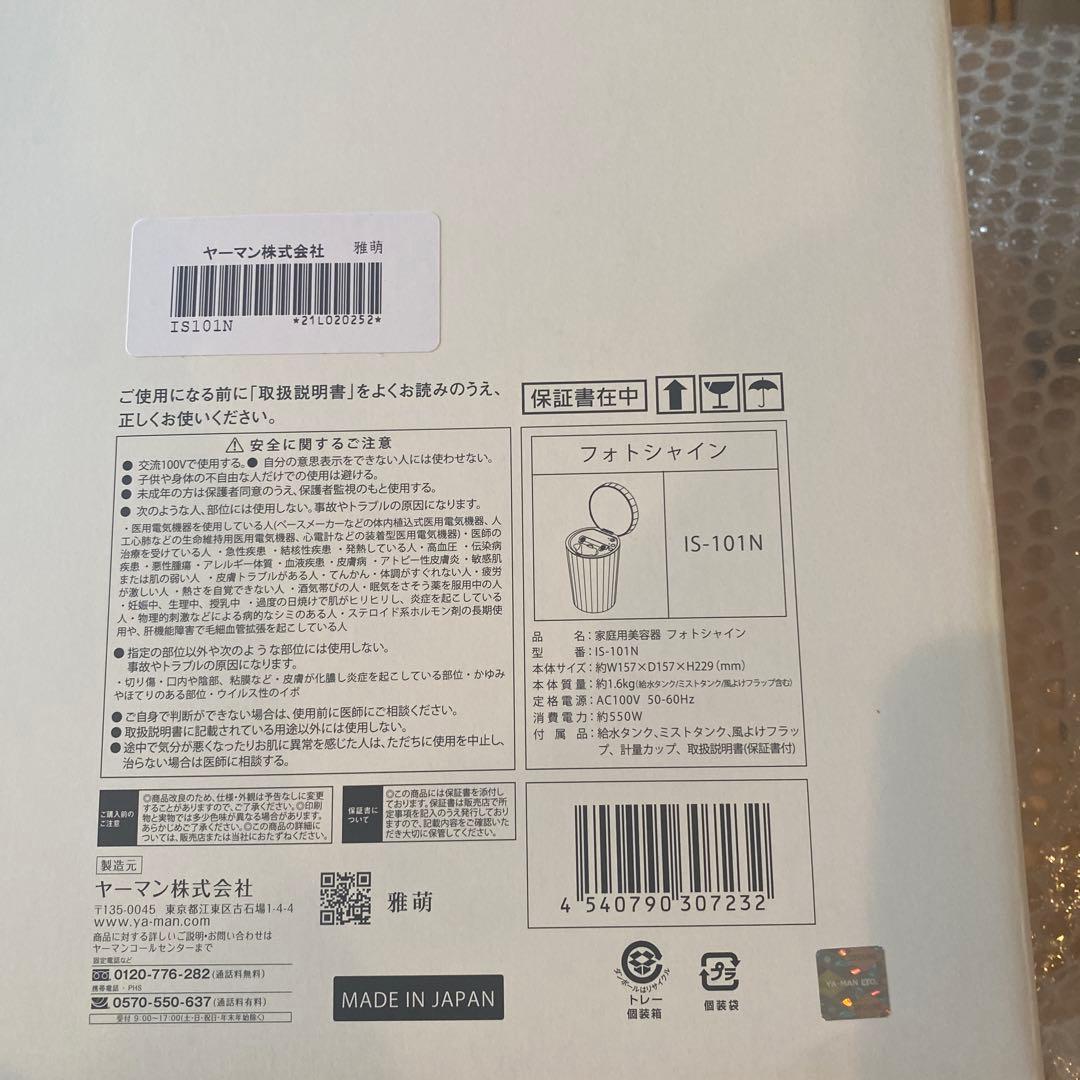 YA−MAN IS-101N GOLD