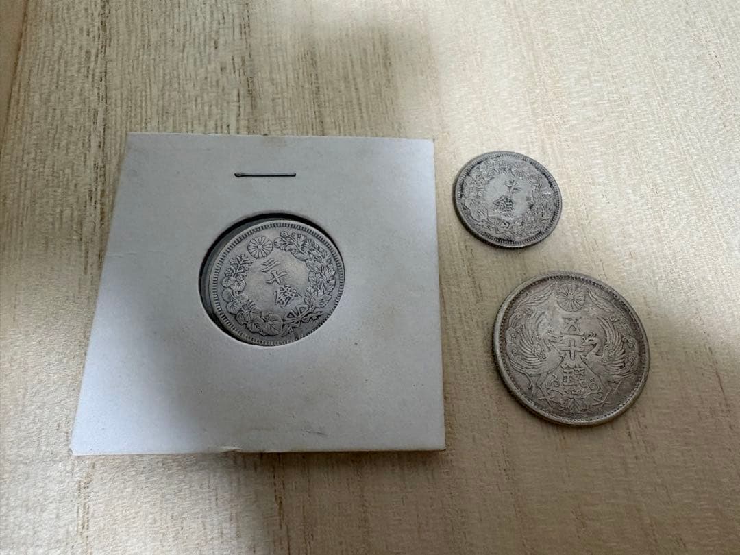 古銭まとめ 1119g