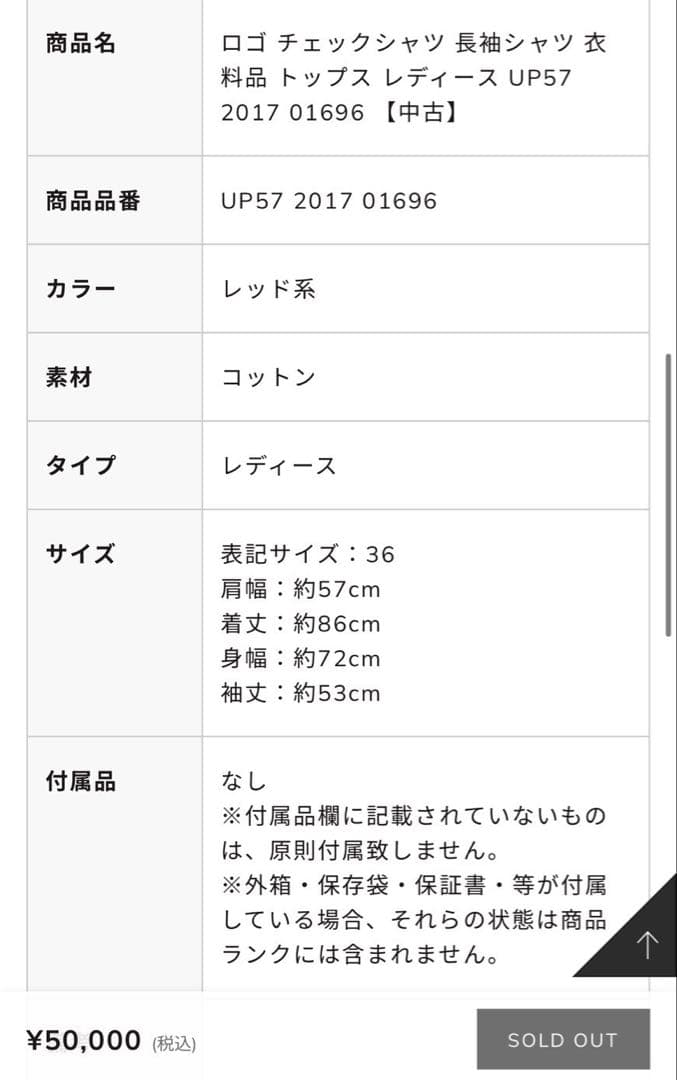 バレンシアガ　チェックシャツ　balenciaga