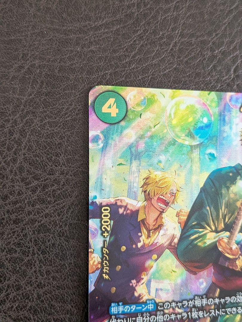 即日発送 ワンピースカード エッグヘッドクライシス SP ロロノア・ゾロ