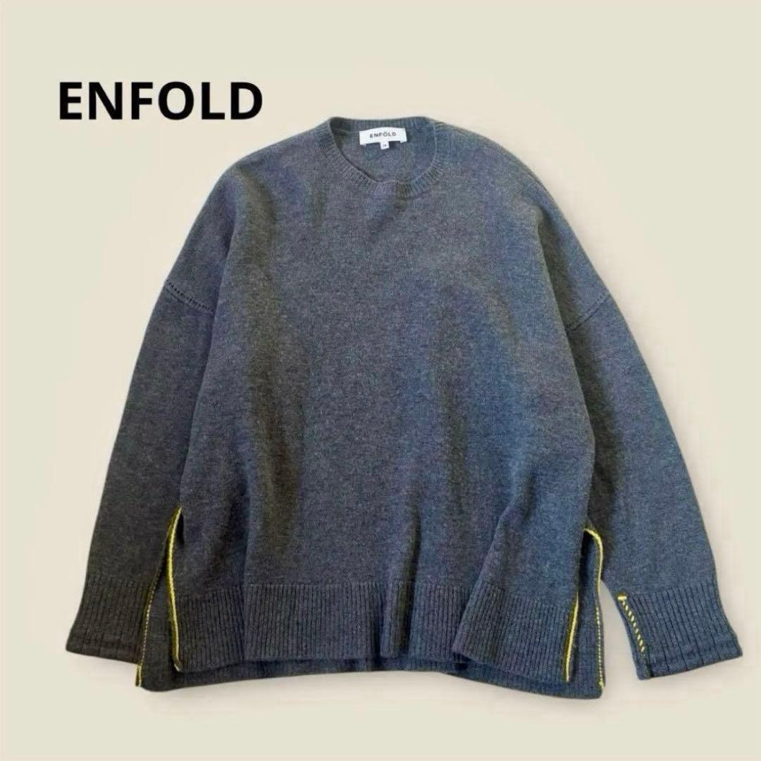 ENFOLD エンフォルド サイドスリット ニット イエローライン