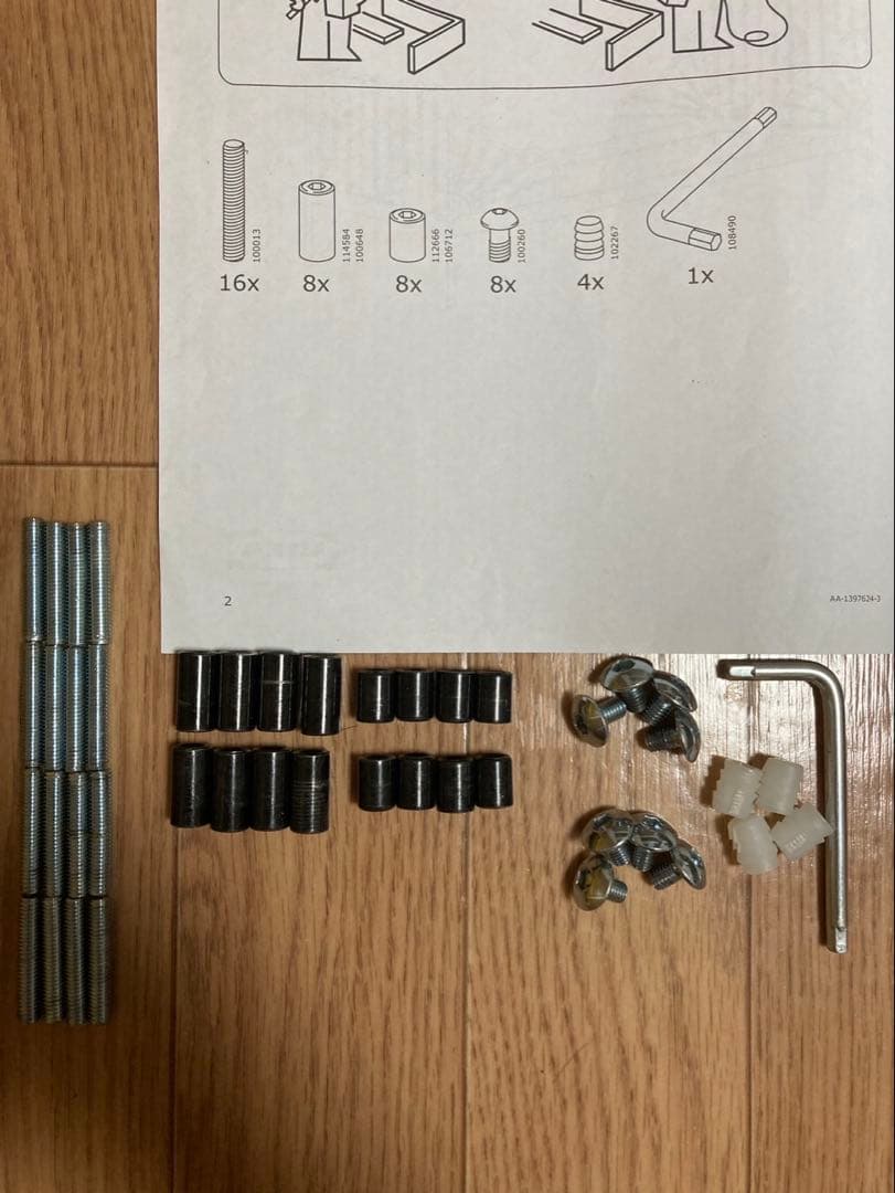 IKEA MINNEN ミンネン