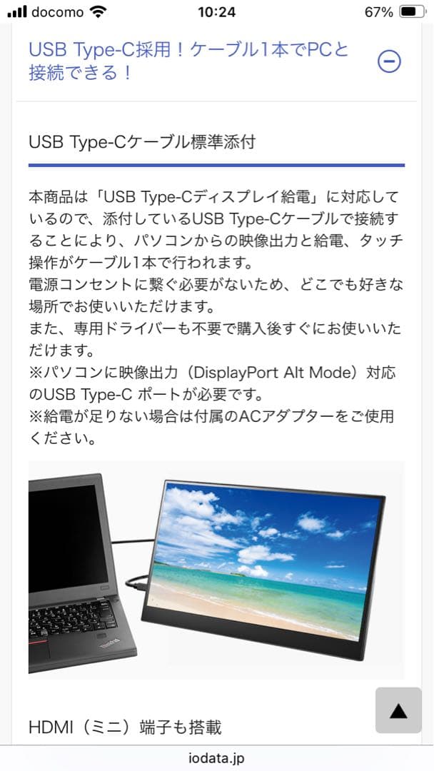 まい⭐︎I-O DATA LCD-CF161XDB-MT 15.6インチ