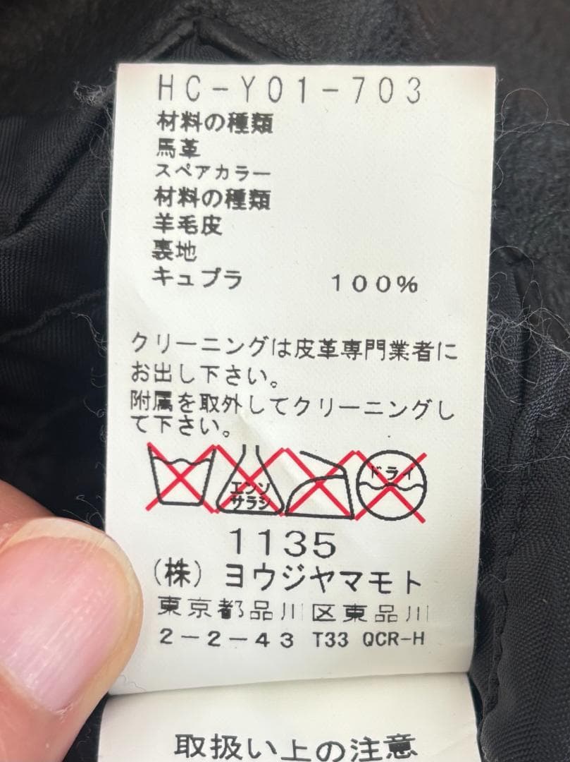 Yohji Yamamoto POUR HOMME シングルライダースジャケット