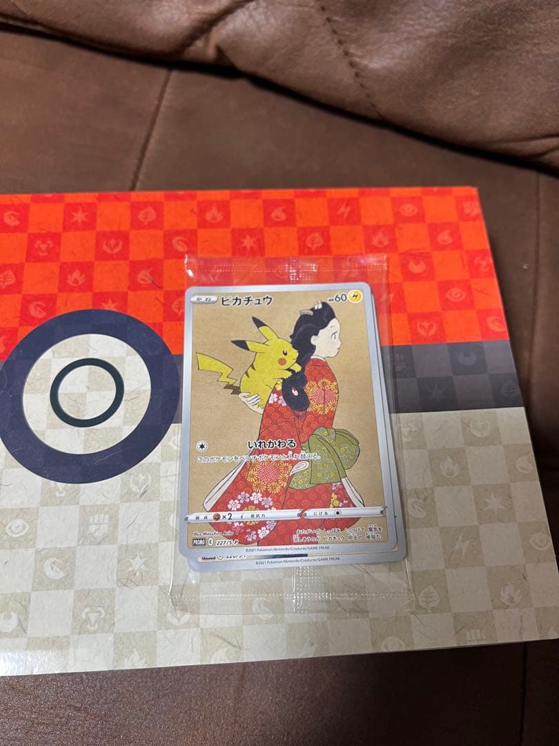 ポケモン切手BOX ポケモンカードゲーム 見返り美人・月に雁セット