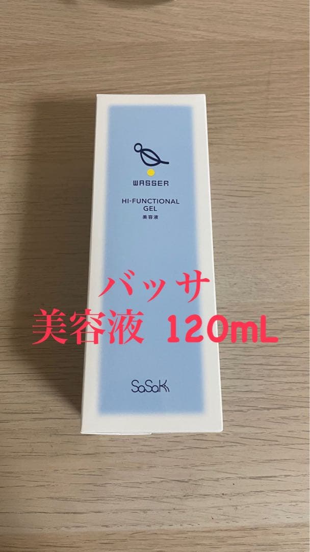 へーさん　バッサ　美容液　120mL モイスチャーローションセット