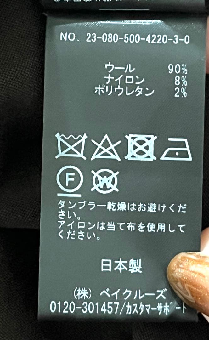 ドゥーズィエムクラス　2023AW WONDER タートルネックプルオーバー