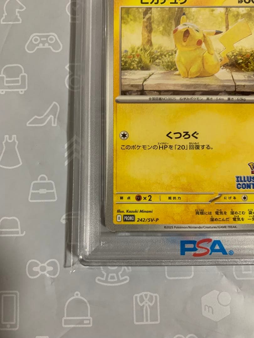 【PSA10】 ポケモンカードゲーム あくびピカチュウ プロモ