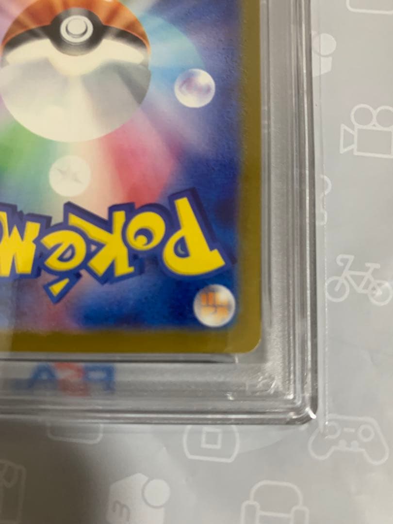 【PSA10】 ポケモンカードゲーム あくびピカチュウ プロモ