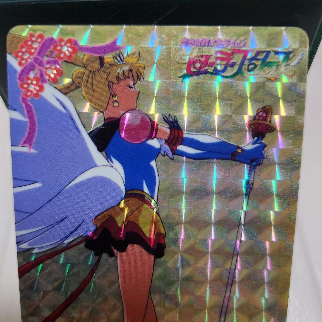 美少女戦士セーラームーン カード セーラースターズ エターナルセーラームーン
