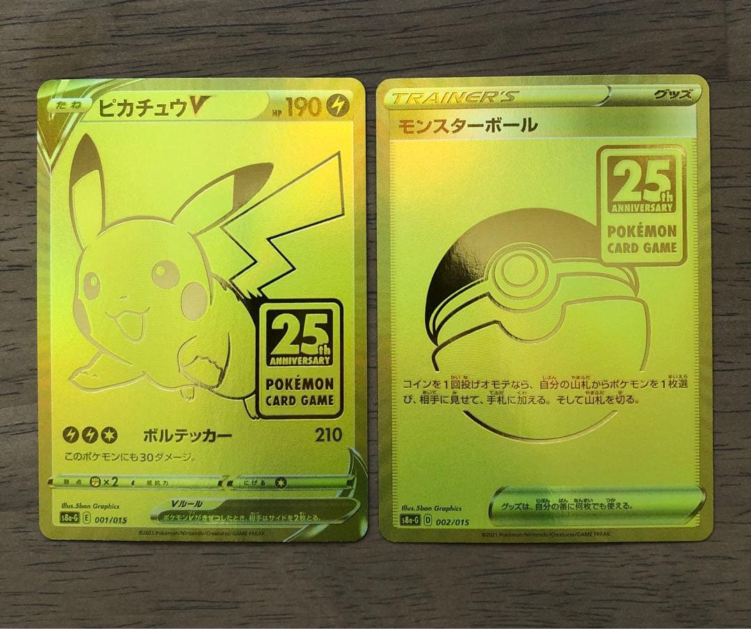 【美品】ピカチュウV 25周年記念カードセット　ゴールデンピカチュウ
