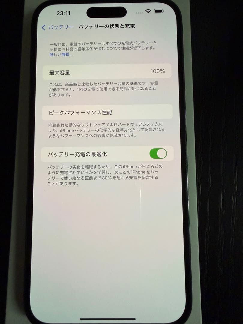 iPhone 14 Pro Max ディープパープル 256GB