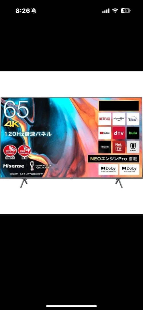 たのメル便負担 美品 倍速 120Hz Hisense 液晶テレビ 65E7H