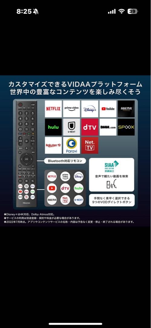 たのメル便負担 美品 倍速 120Hz Hisense 液晶テレビ 65E7H
