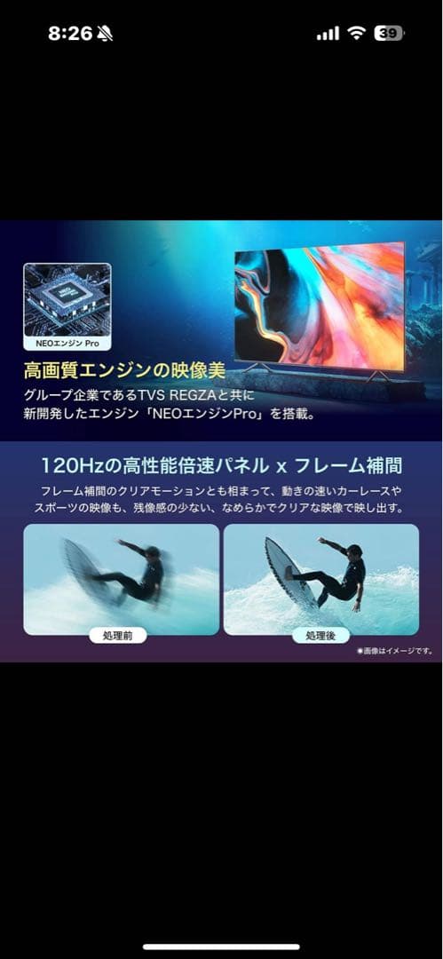 たのメル便負担 美品 倍速 120Hz Hisense 液晶テレビ 65E7H