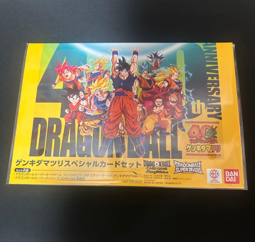 ドラゴンボール40周年 ゲンキダマツリスペシャルカードセット 入場特典