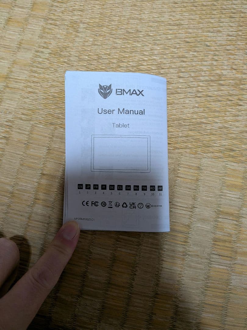 Bmax　タブレット