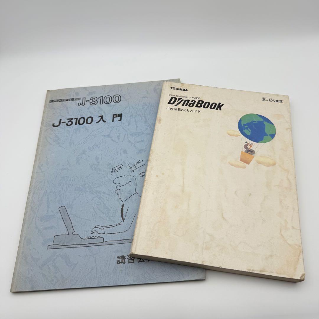 東芝　ダイナブック　J-3100SS
