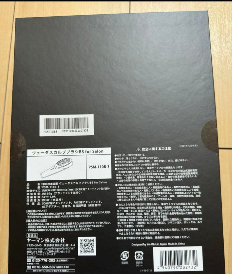 ヤーマン ヴェーダスカルプブラシBS for Salon