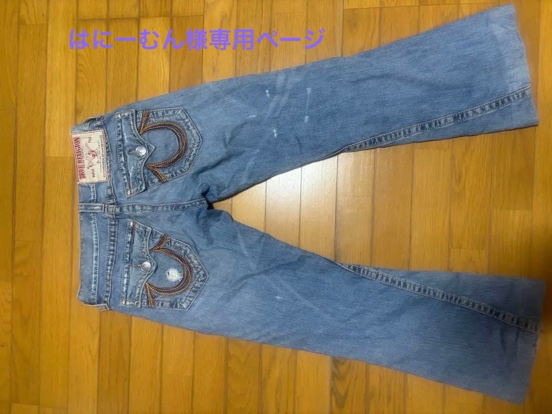 TRUE RELIGION フレアデニム 30x33