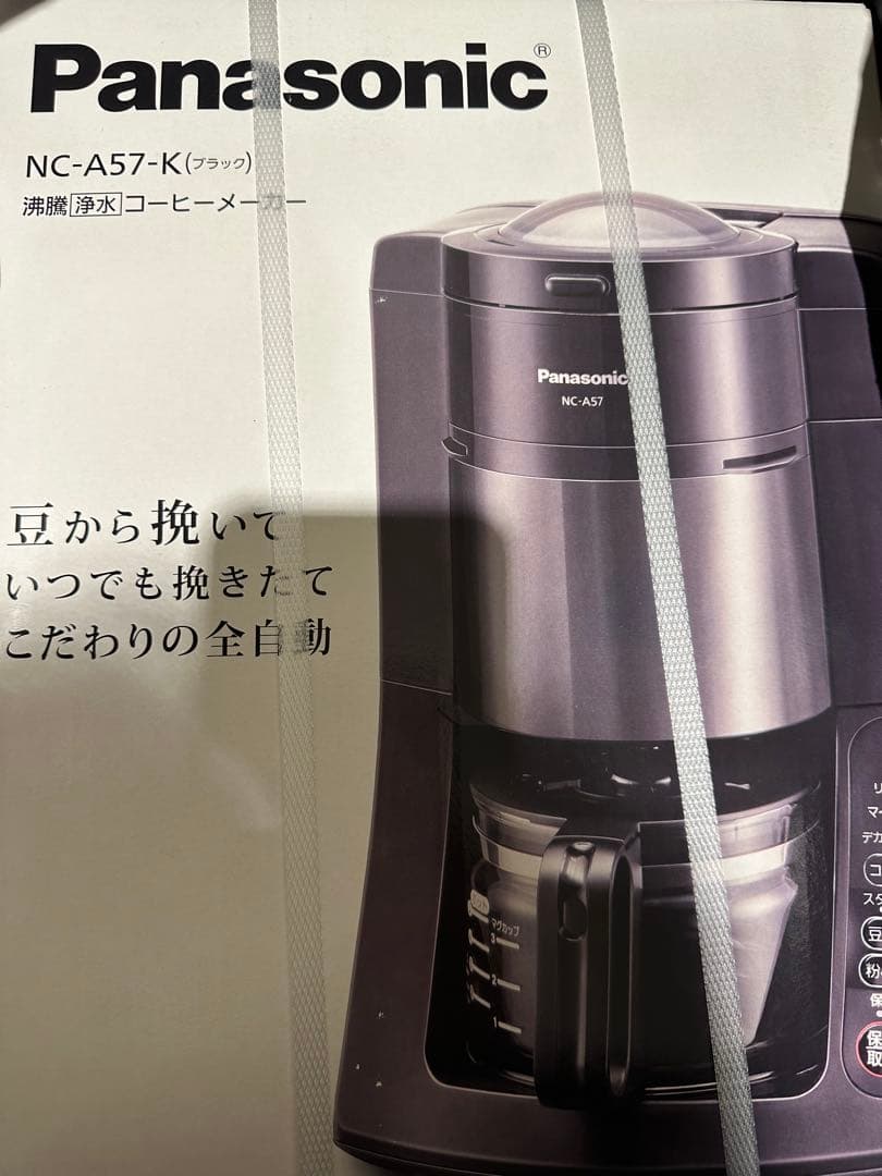 森*様 新品 未開封 Panasonic NC-A57-K ブラック コーヒーメ