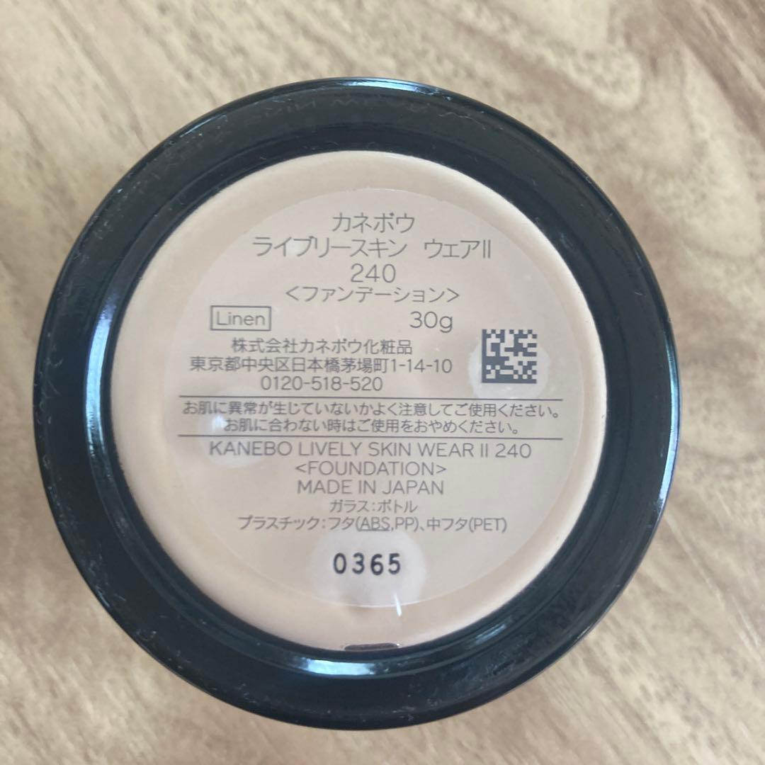 カネボウ ライブリースキン ウェアⅡ 240