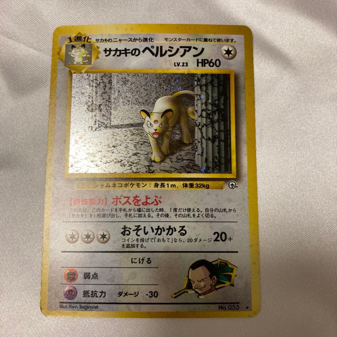 YSK様 リクエスト 9点　旧裏　まとめ商品