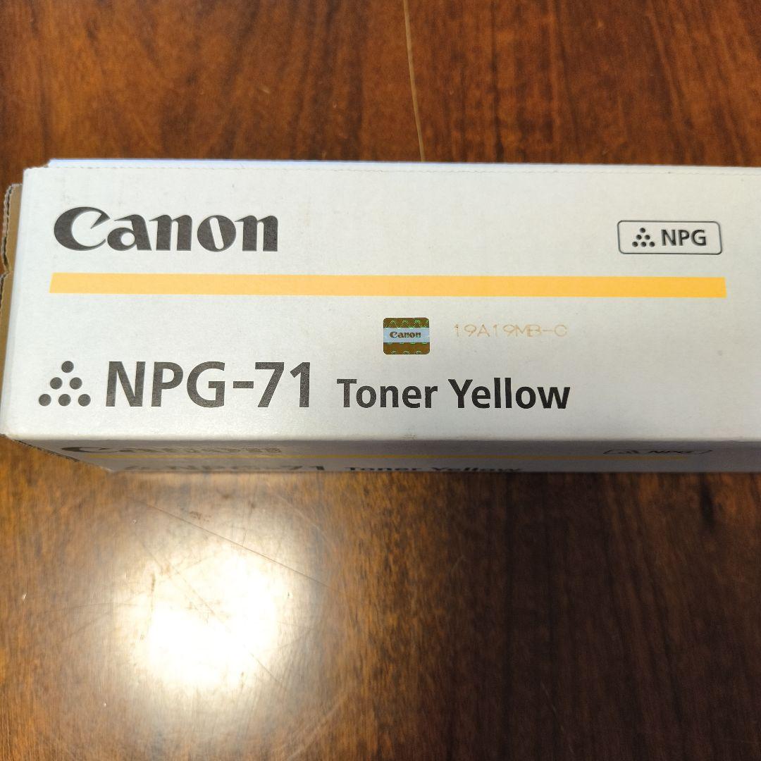 Canon NPG-71 トナーカートリッジ 4色セット 純正 未開封