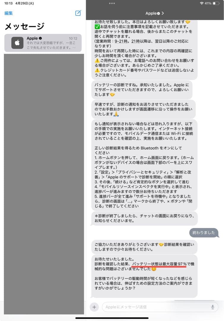 iPad Pro 11inch Wi-Fi+Cellular 256GB第1世代