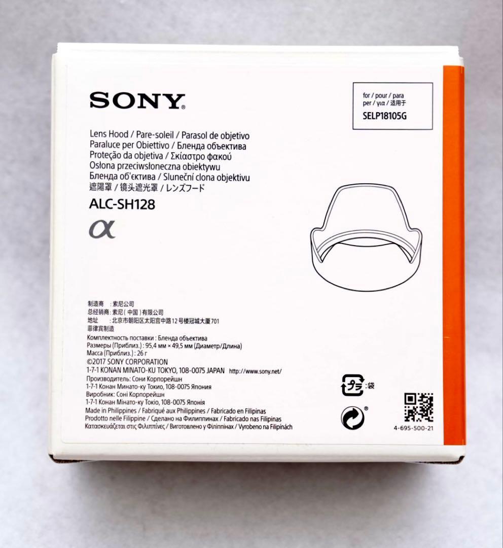 SONY E PZ 18-105mm F4 G OSS 新品フード付き