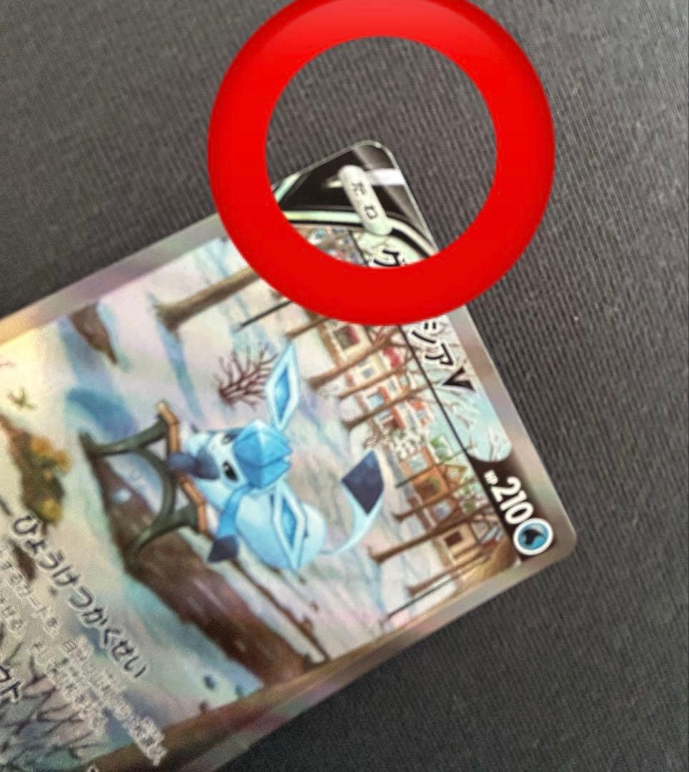 ポケモンカード グレイシアv sa