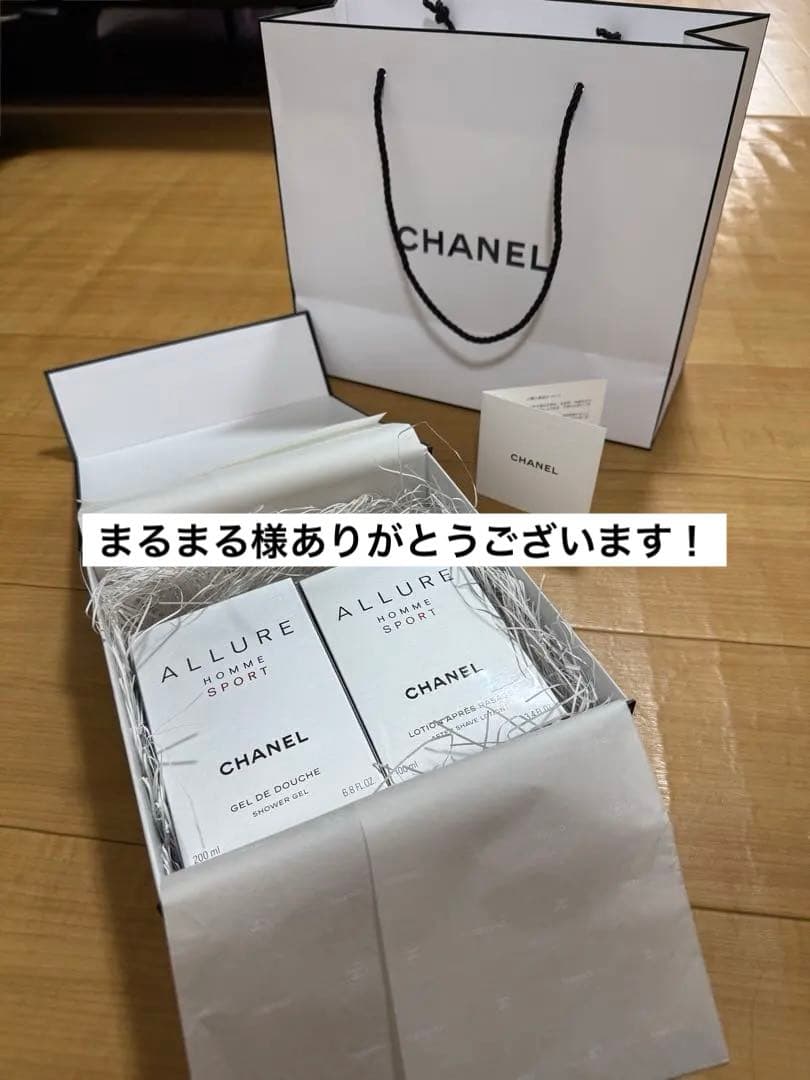 CHANEL メンズ ギフト アリュール オム スポーツ 2点セット